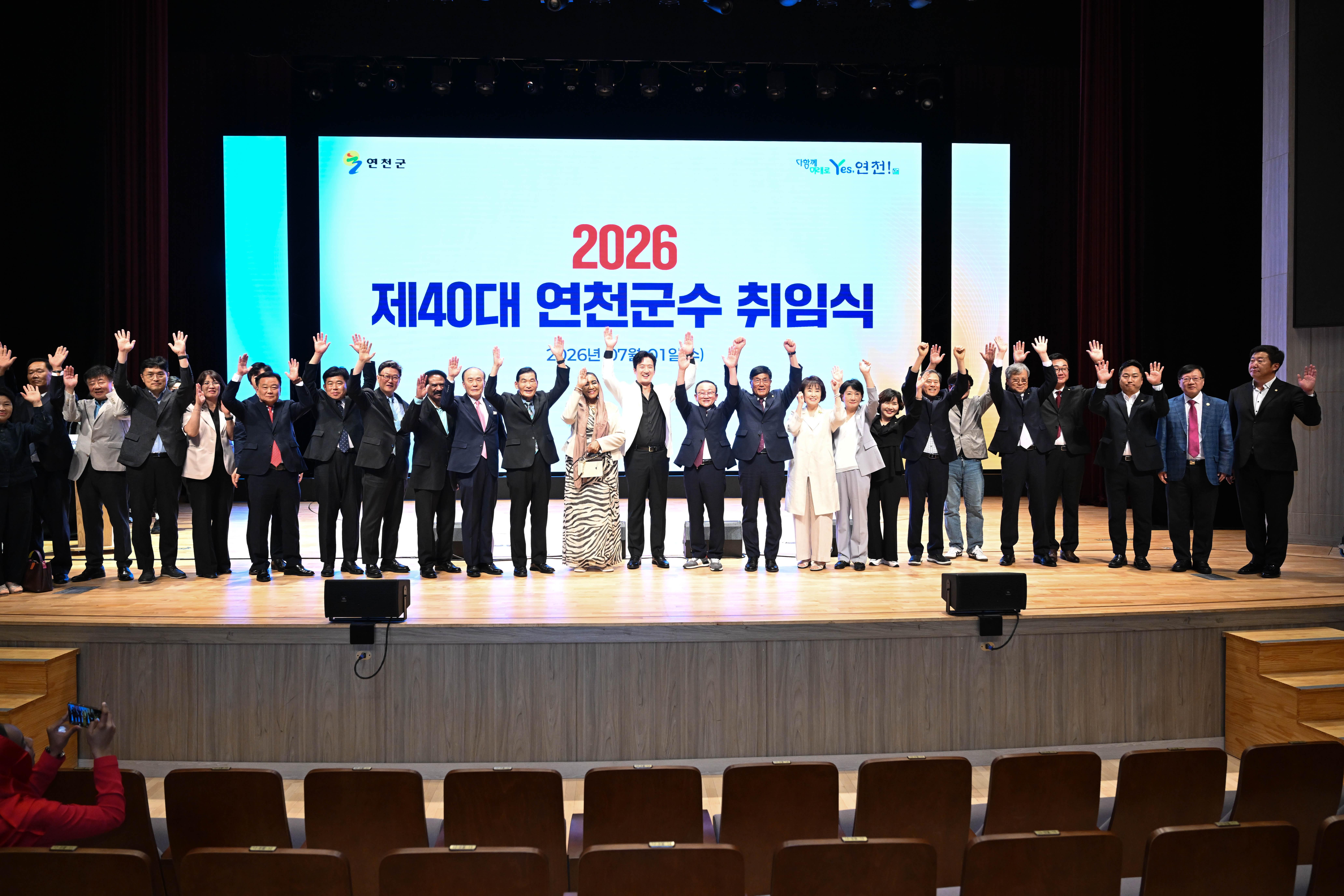 제10대 연천군의회 개원