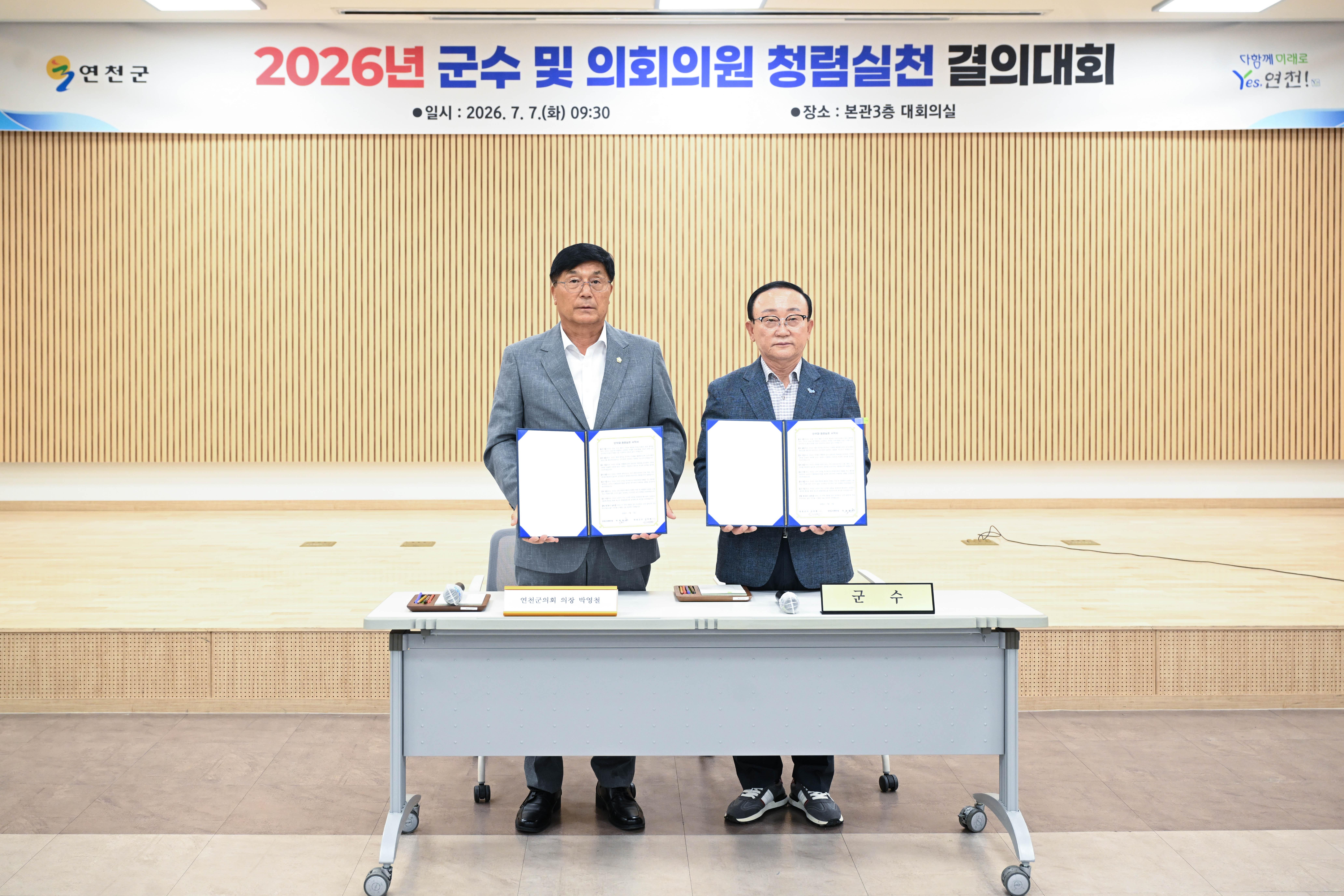 2026 청렴실천 다짐 행사