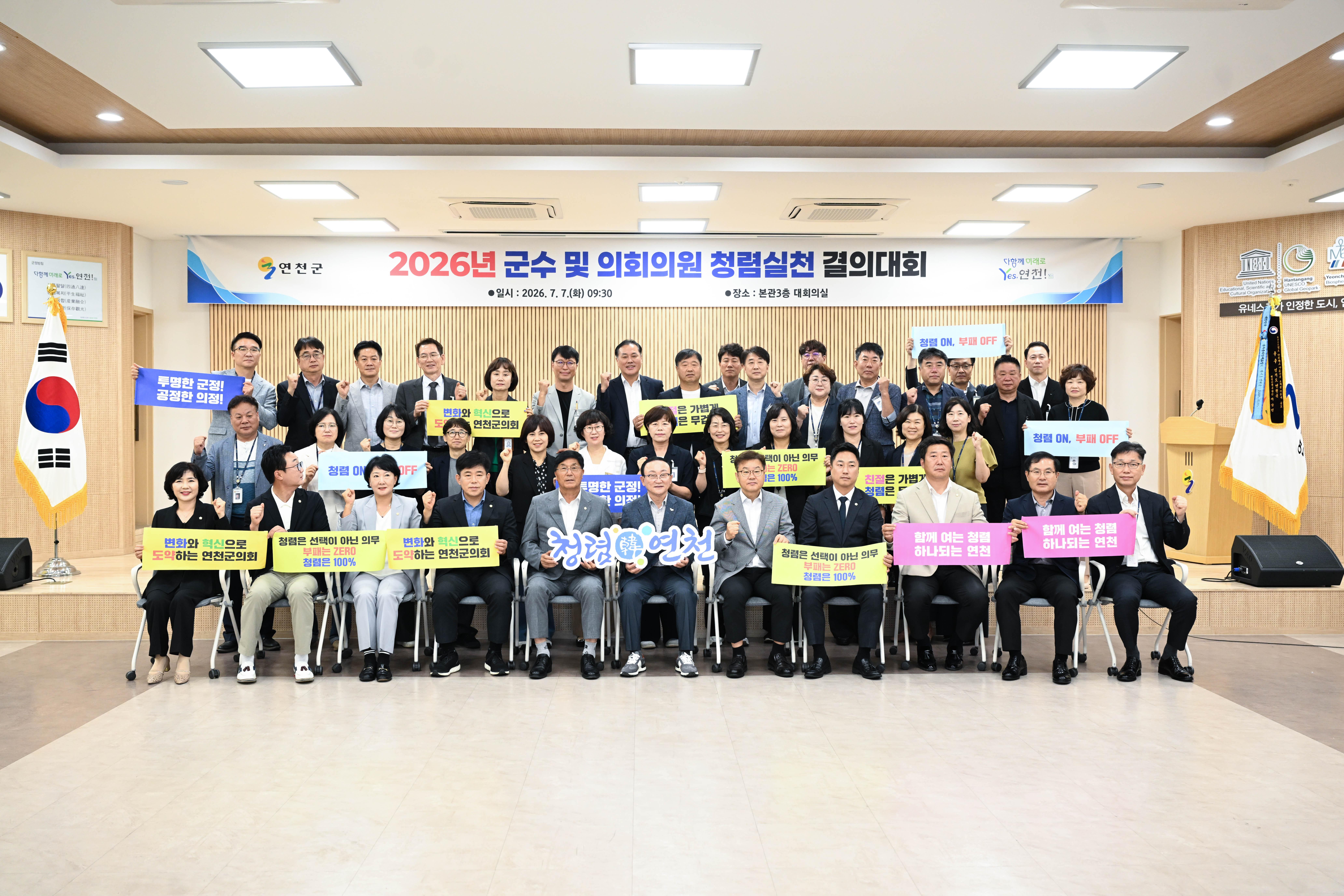 2026 청렴실천 다짐 행사