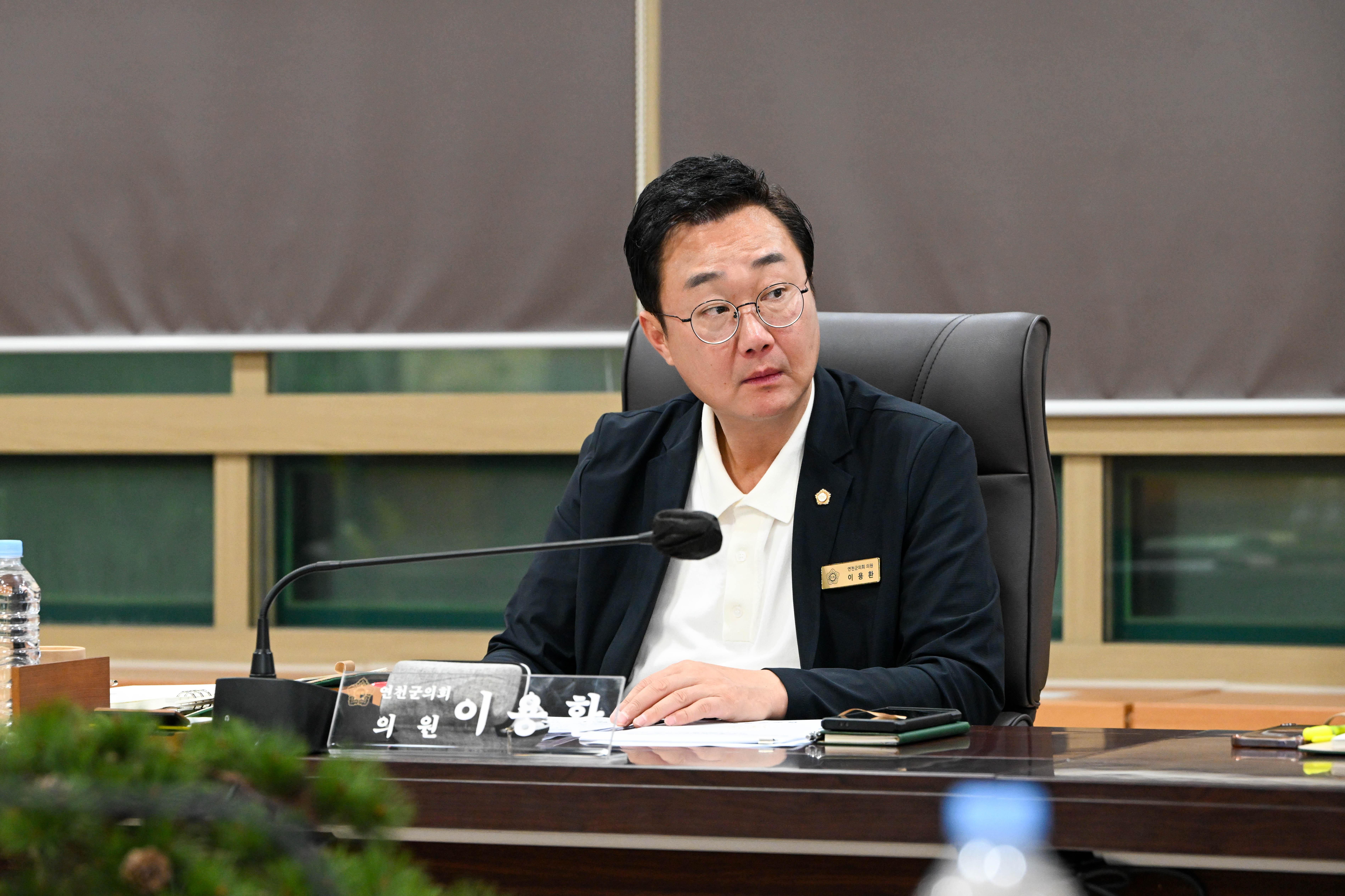 주간정례회의