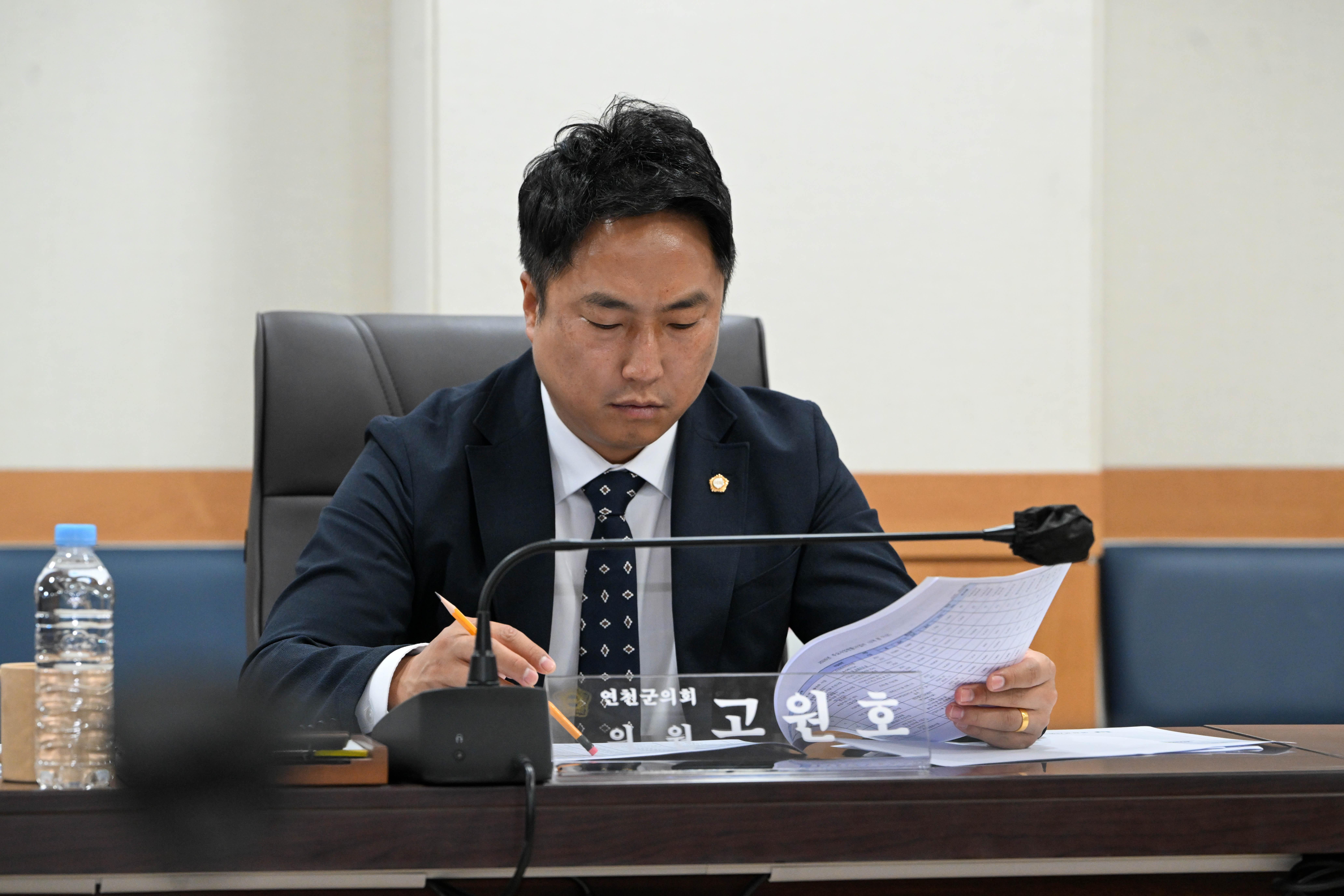 주간정례회의