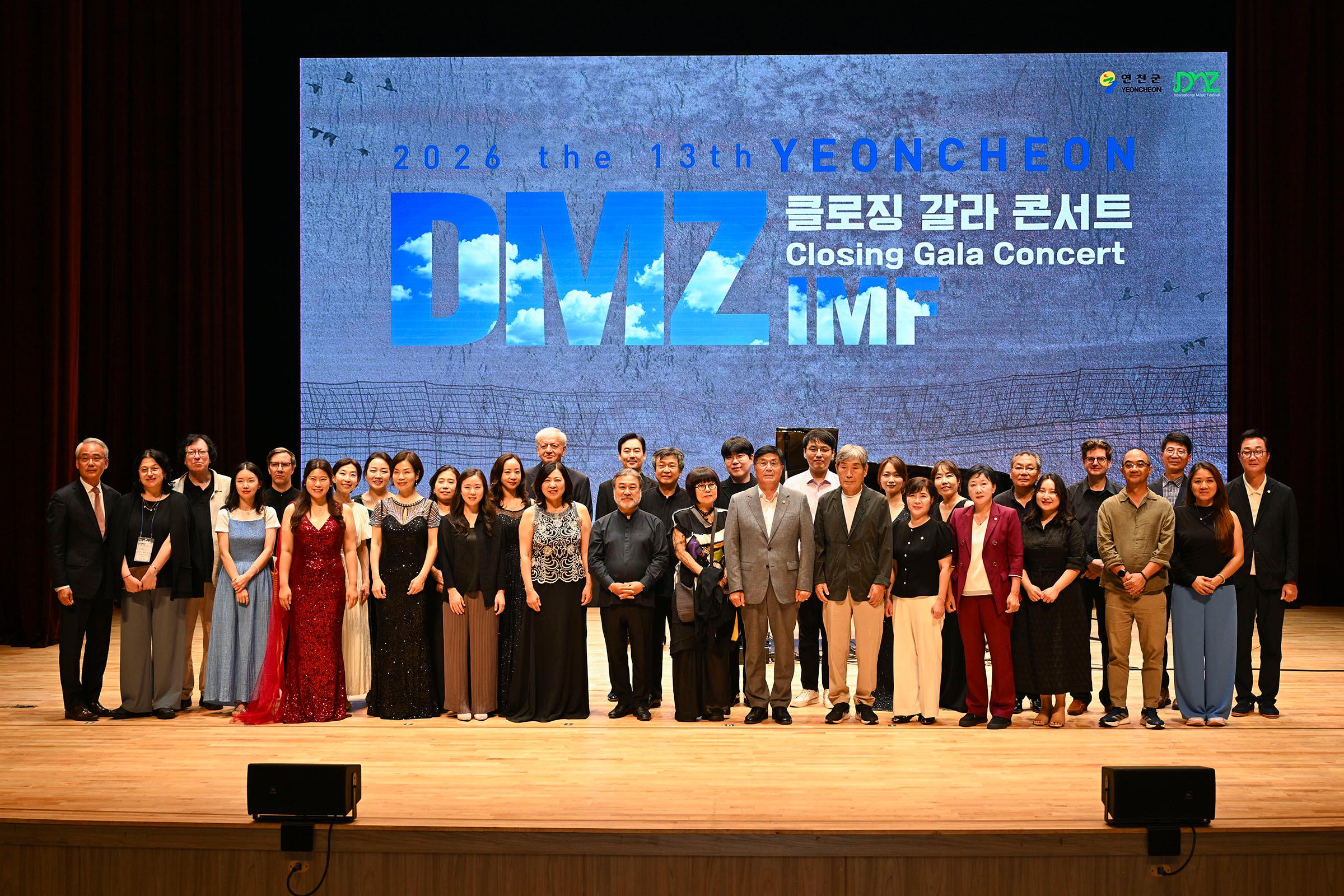 제13회 연천DMZ국제음악회 클로징 콘서트