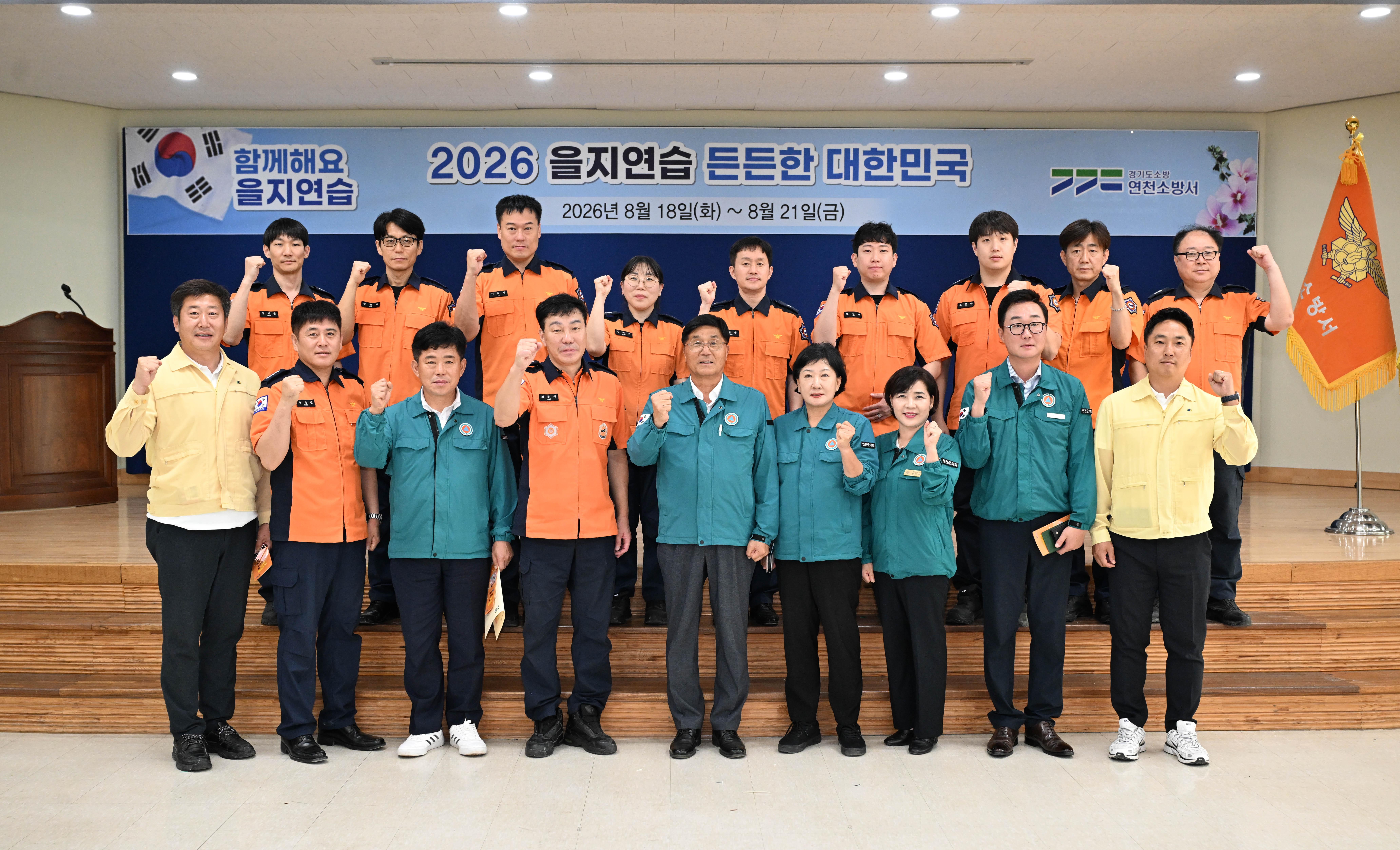 2026 을지훈련 기관방문 격려