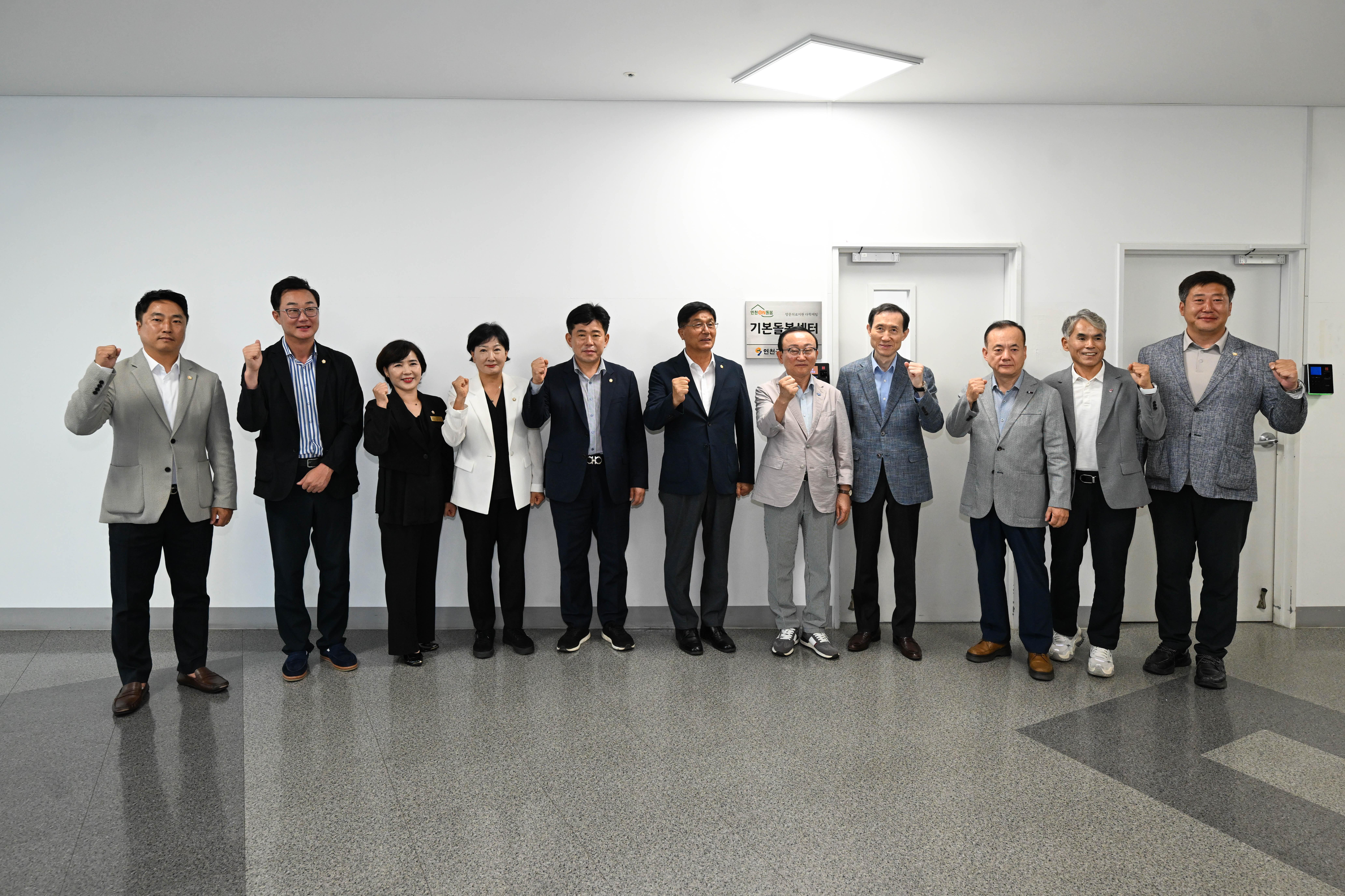 연천ON 기본돌봄센터 개소식