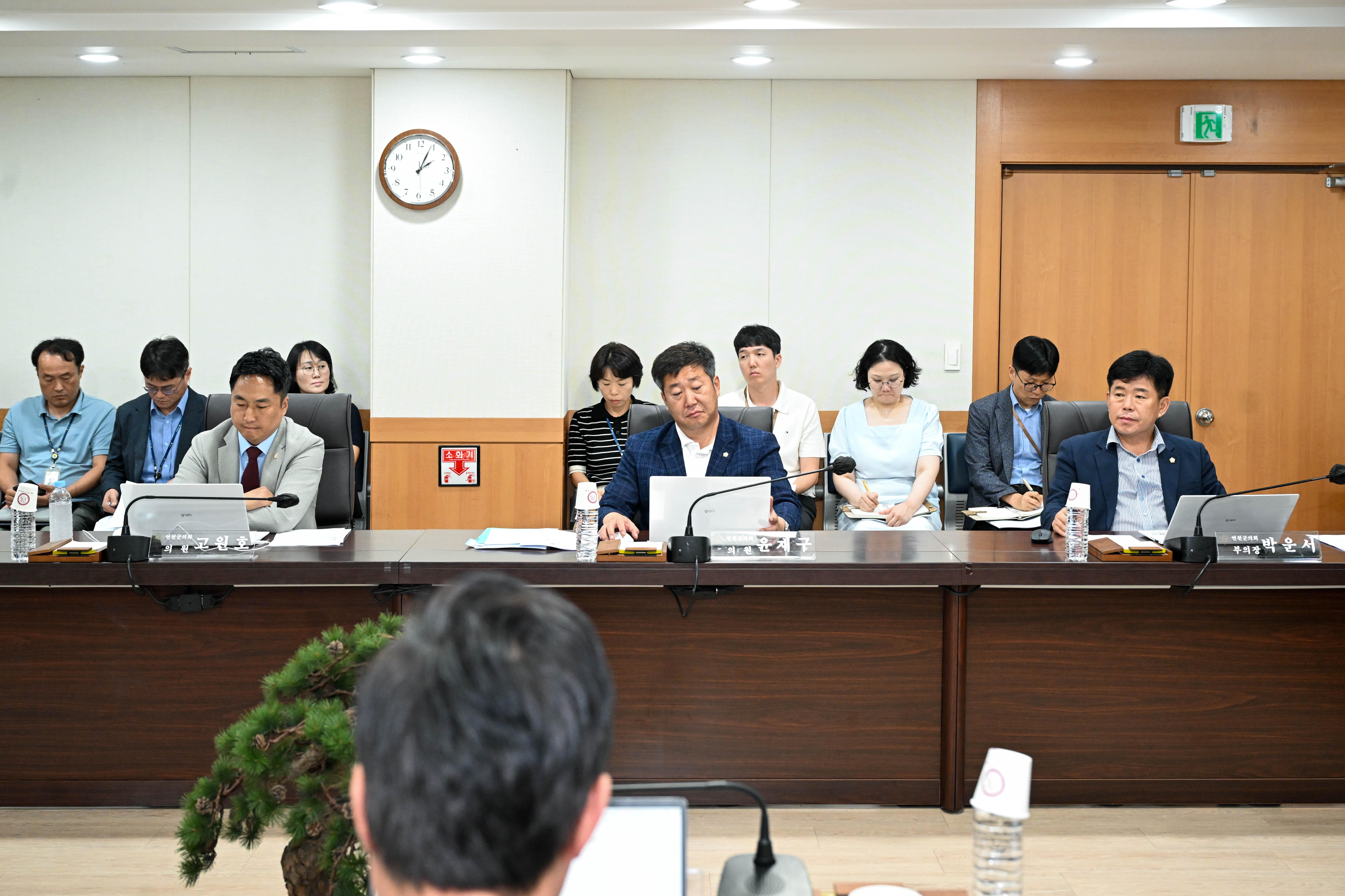 주간정례회의