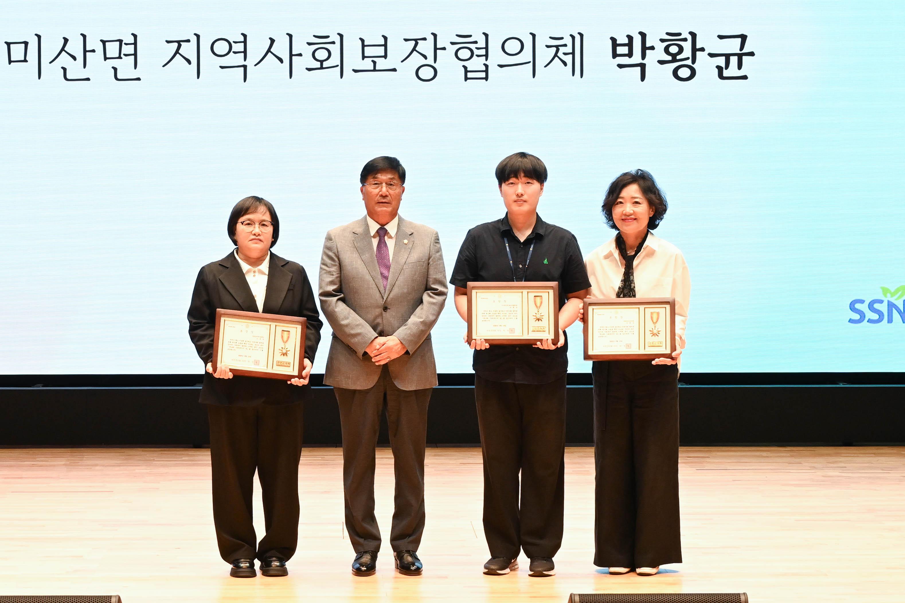 제16회 사회복지의 날 기념행사