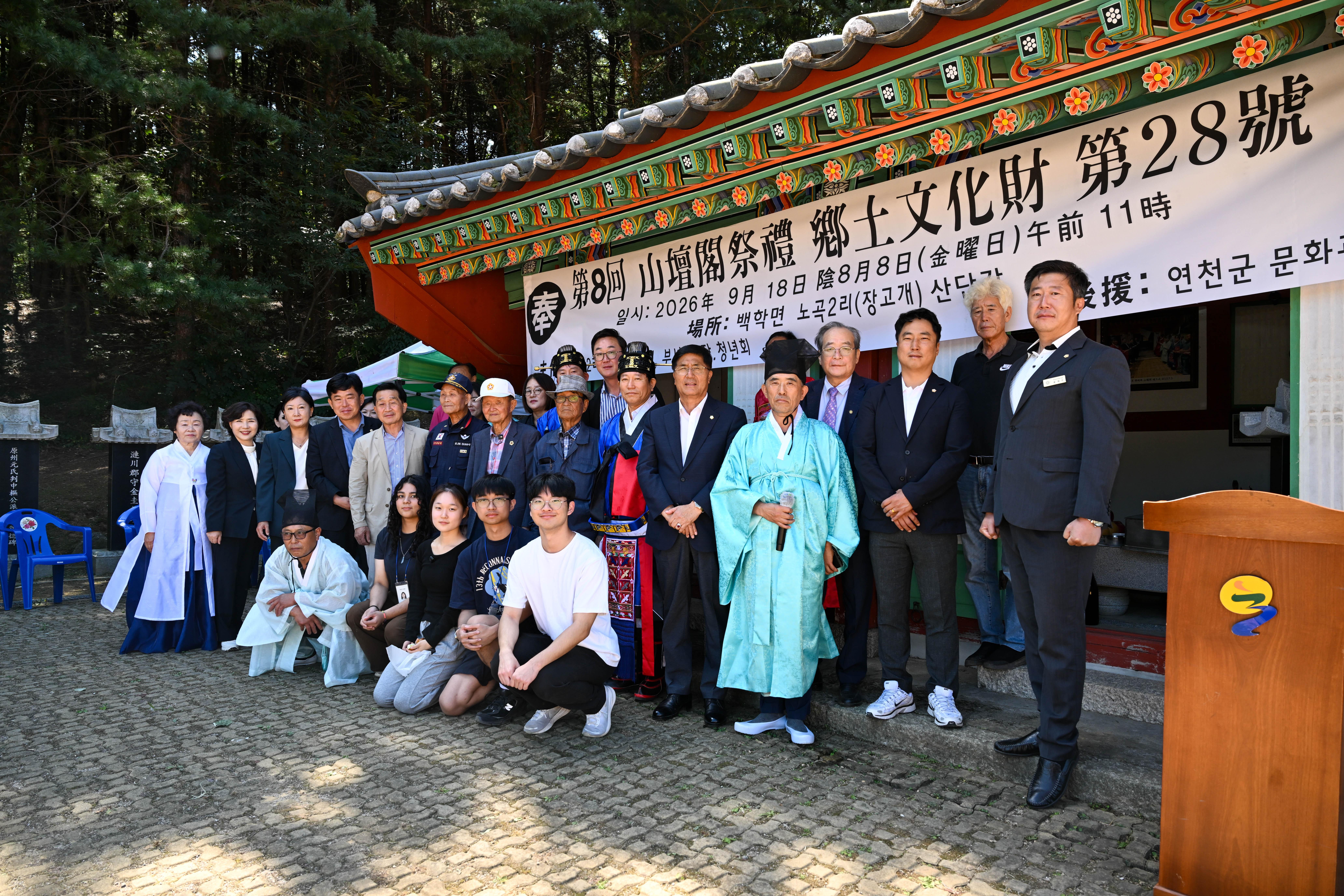 노곡2리 산단각 제례식