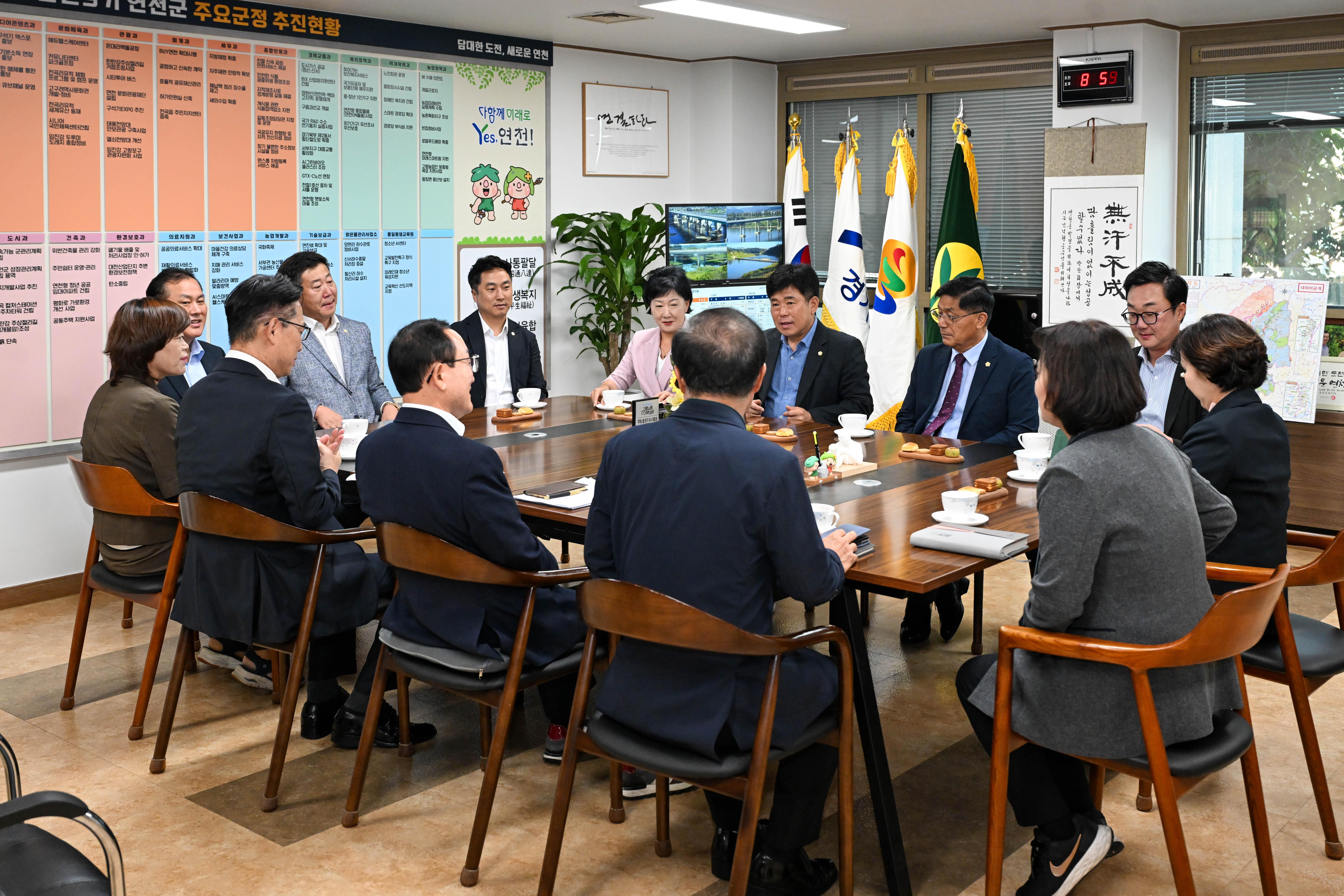 연천군수와의 정담회