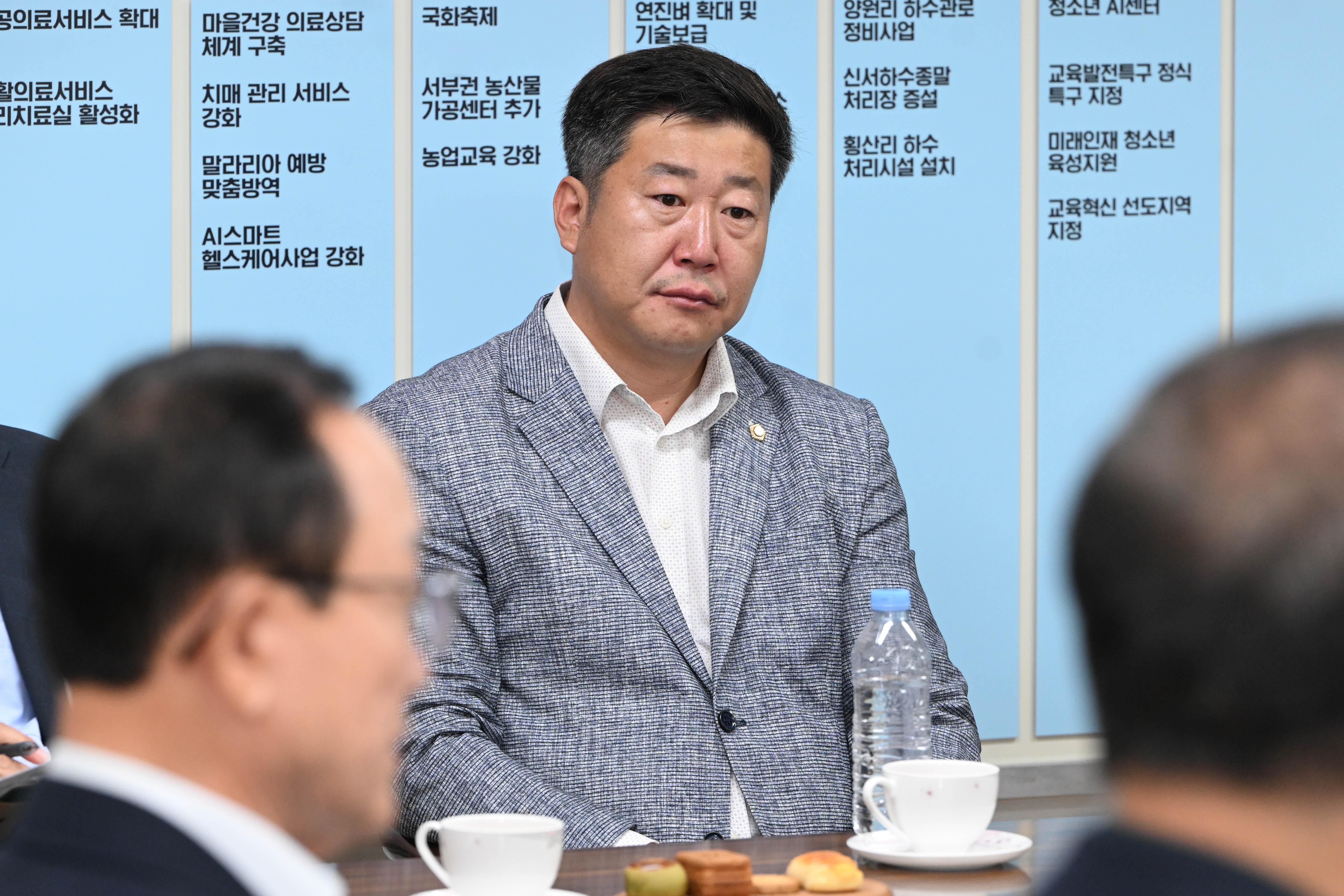 연천군수와의 정담회