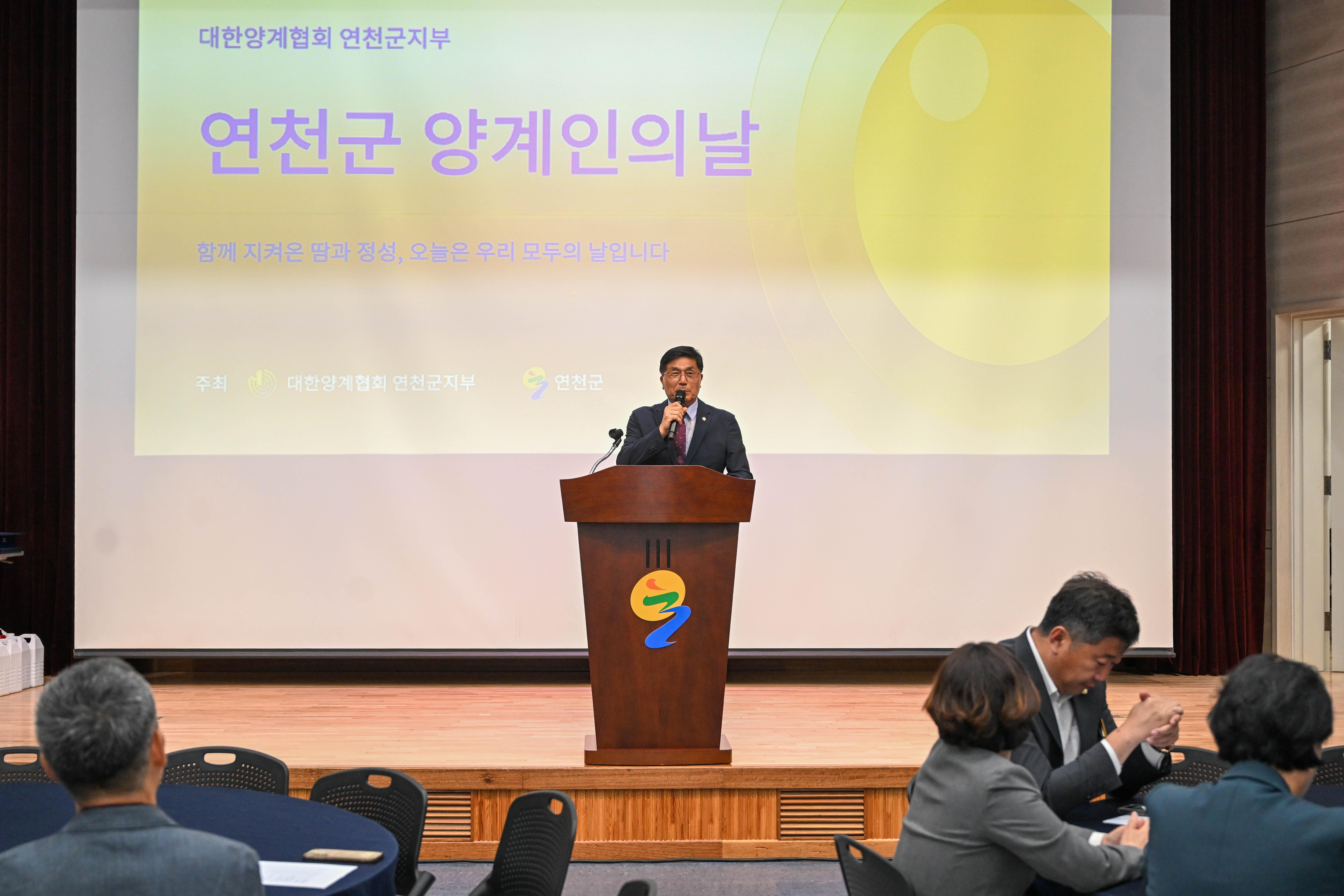 연천군 양계인의 날 행사참석