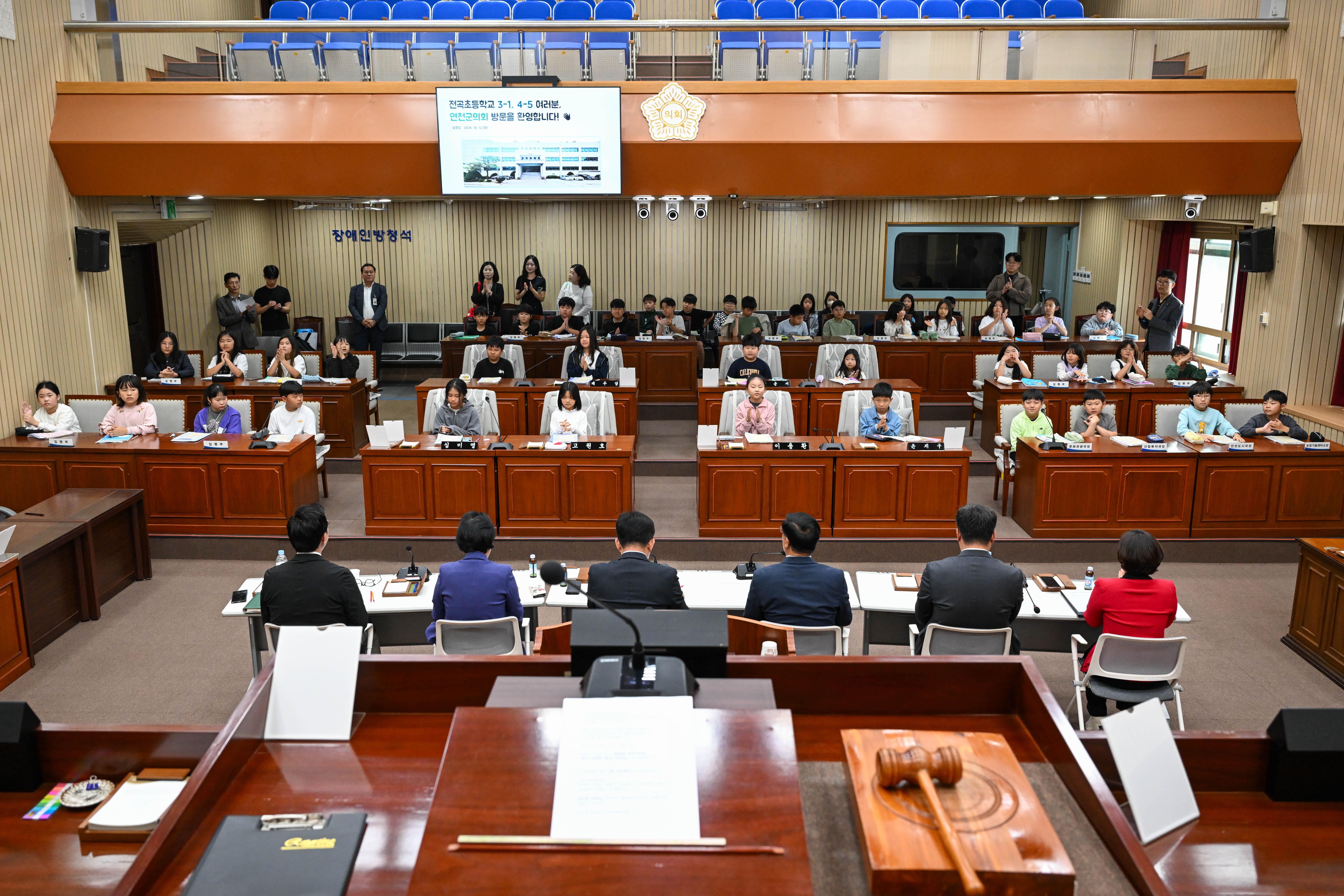 전곡초교 3, 4학년 의회 견학방문