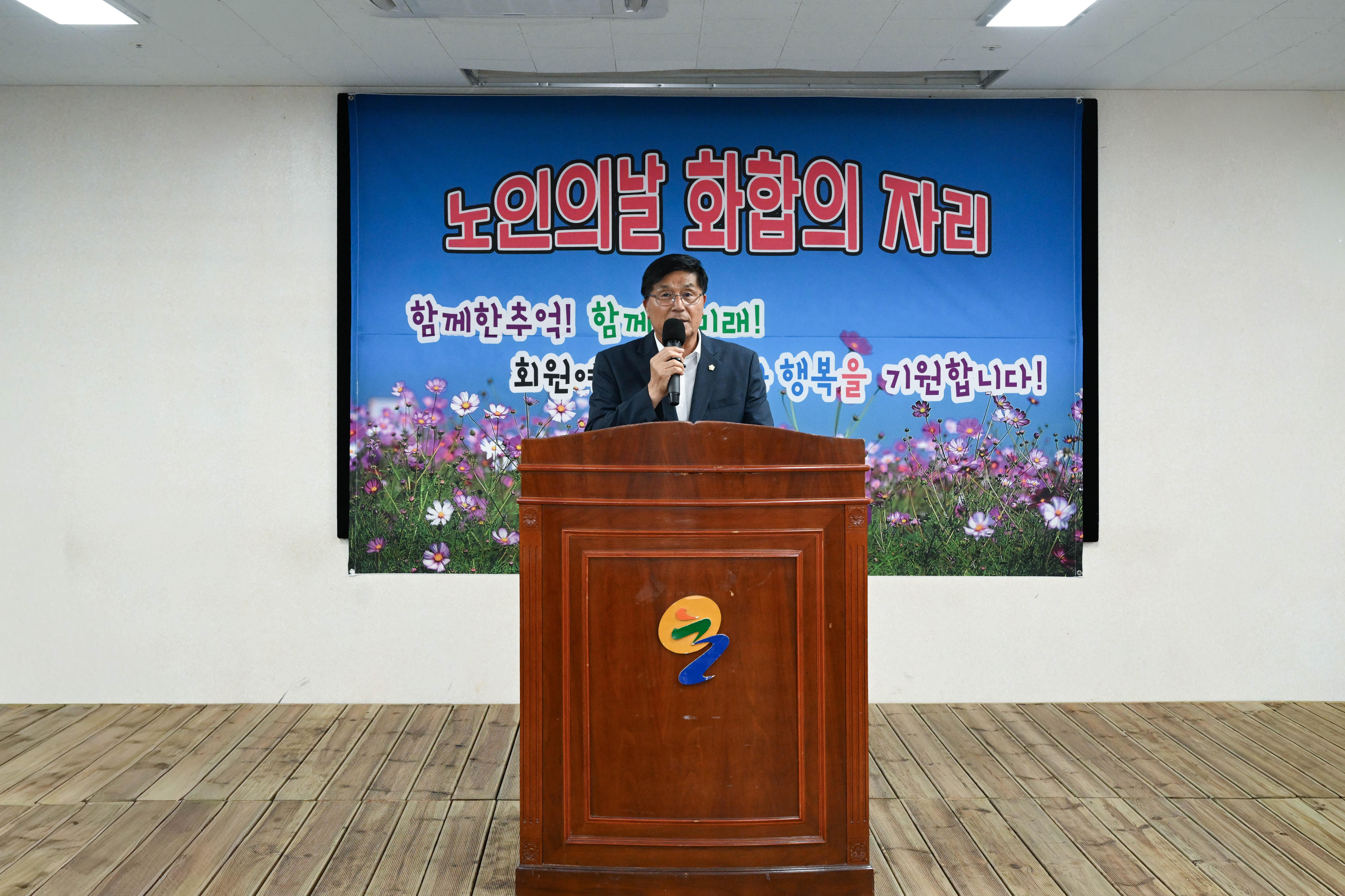 2026년 노인의 날 기념 감사 만찬